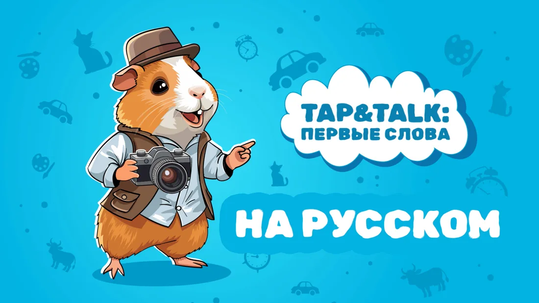 Открыть трейлер на YouTube