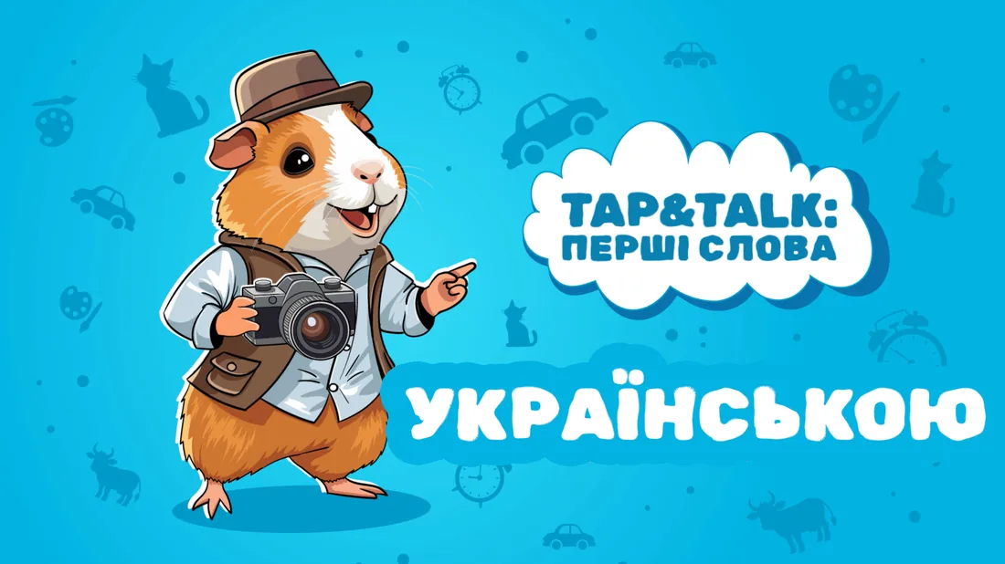 Відкрити трейлер на YouTube